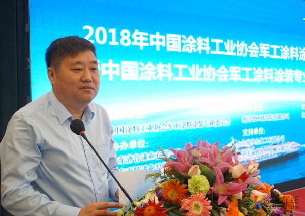 2018年中国涂料工业协会军工涂料涂装高峰论坛年会在青岛召开
