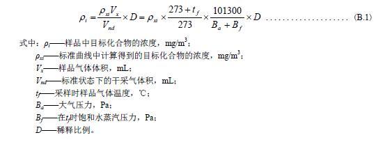 浙江省发布《工业涂装工序大气污染物排放标准》